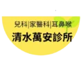 linclinic-tw.com